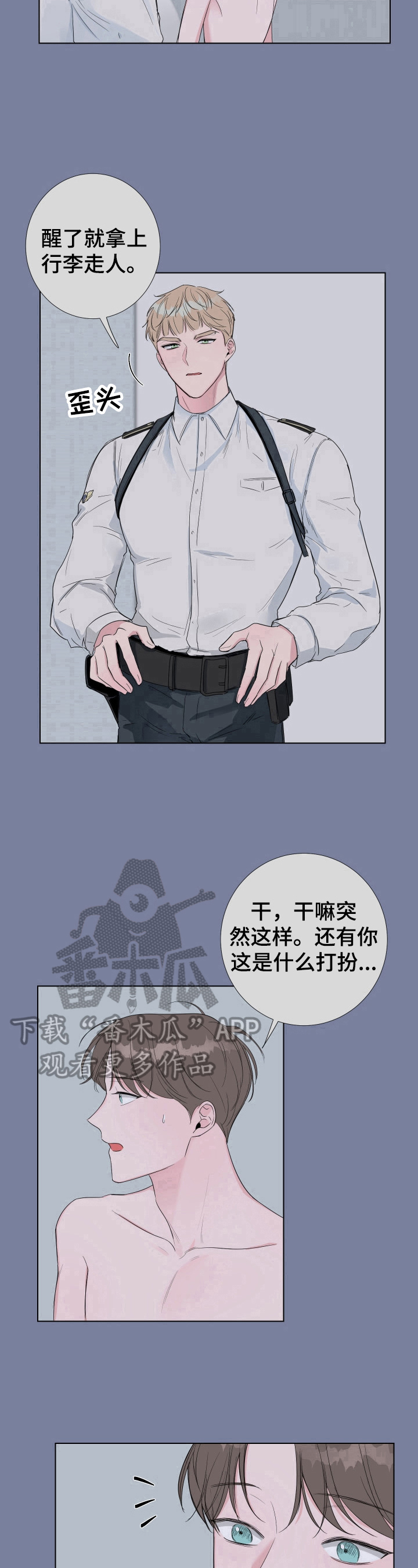 第14话：第14章：累倒了预览分镜