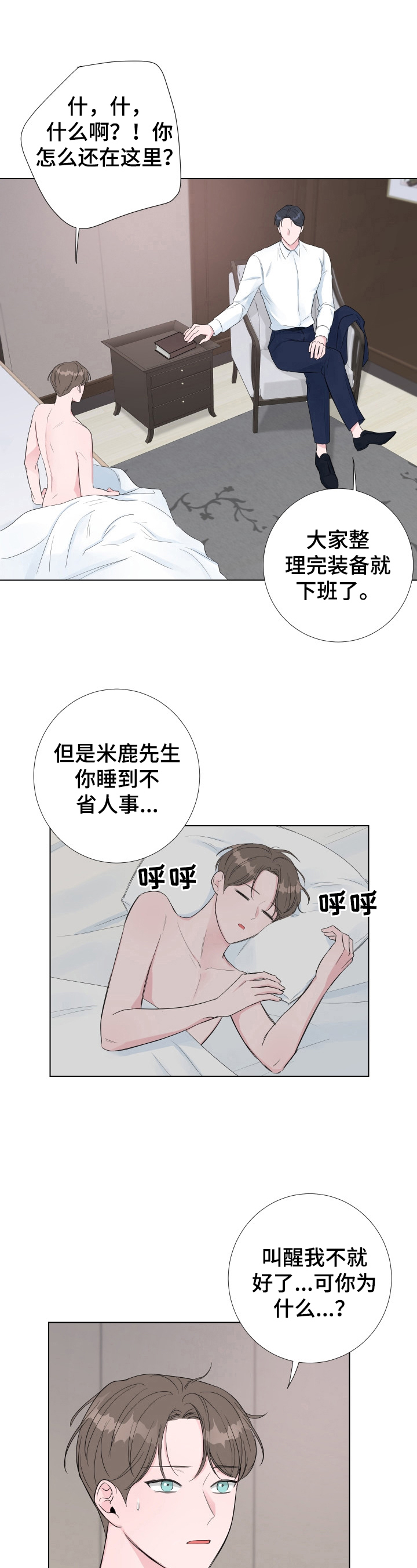 第15话：第15章：没有流泪预览分镜
