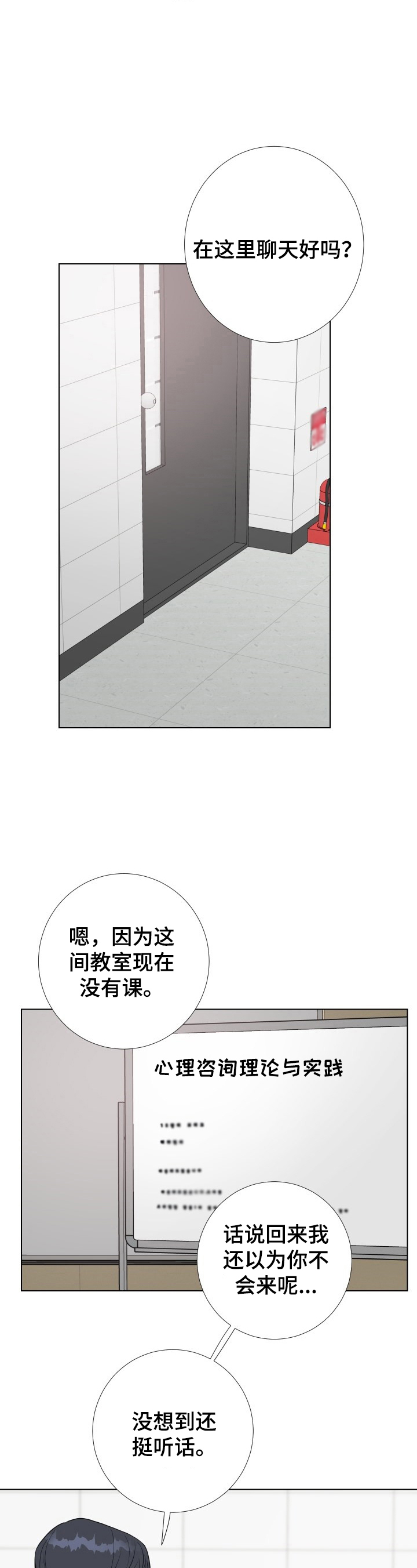第17话：第17章：像医生一样预览分镜