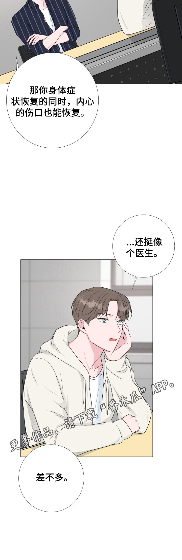 第18话：第18章：注意力不集中预览分镜