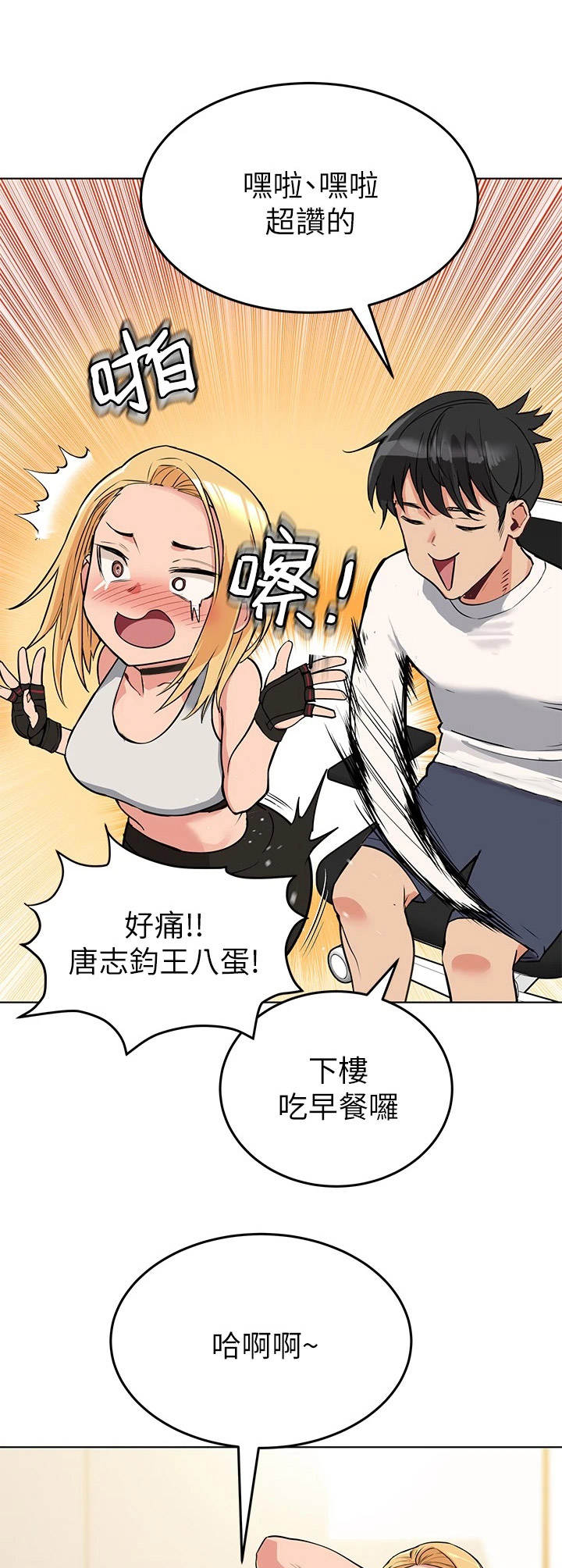 第2话：第2章：录取预览分镜