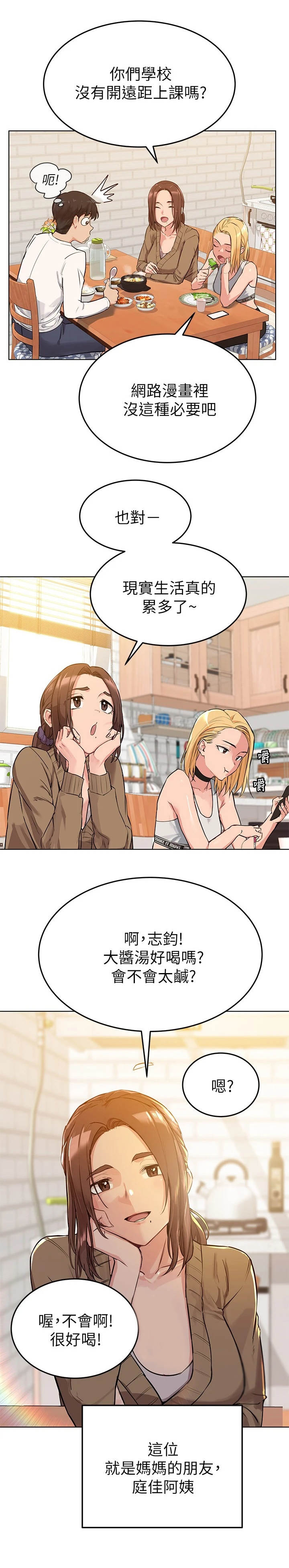第3话：第3章：人美心善预览分镜
