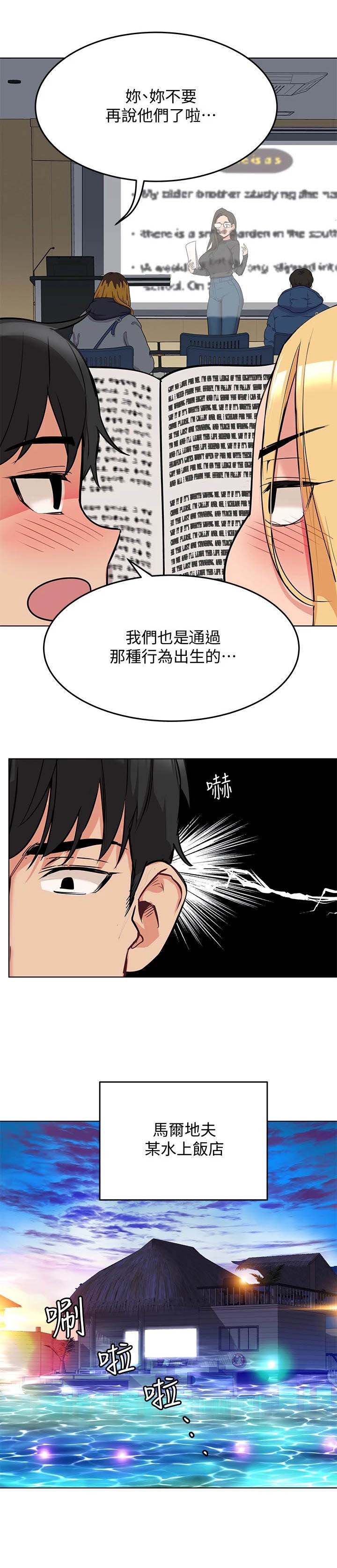 第5话：第5章：打闹预览分镜