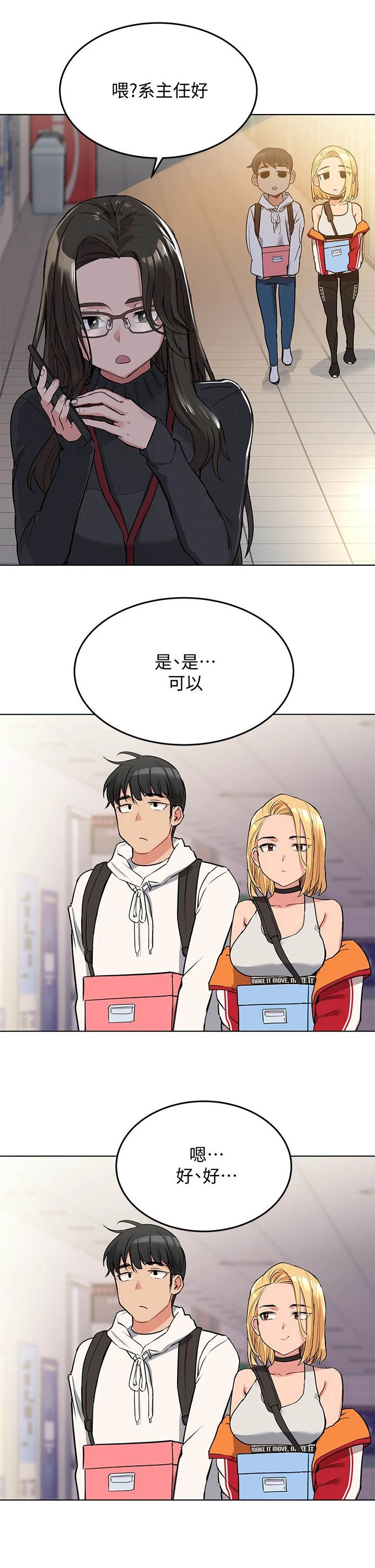 第6话：第6章：炒鱿鱼预览分镜