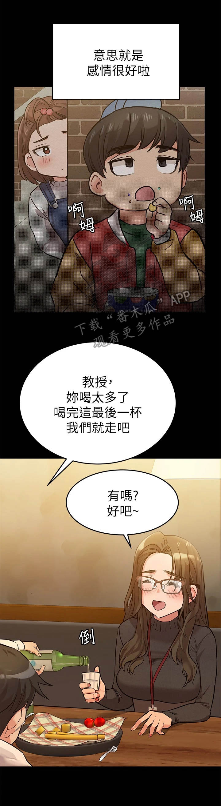 第8话：第8章：心动预览分镜