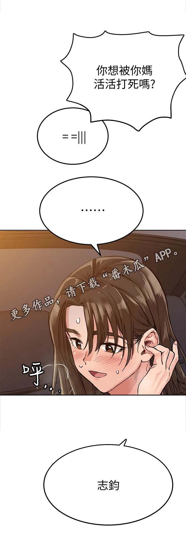 第10话：第10章：代驾司机预览分镜