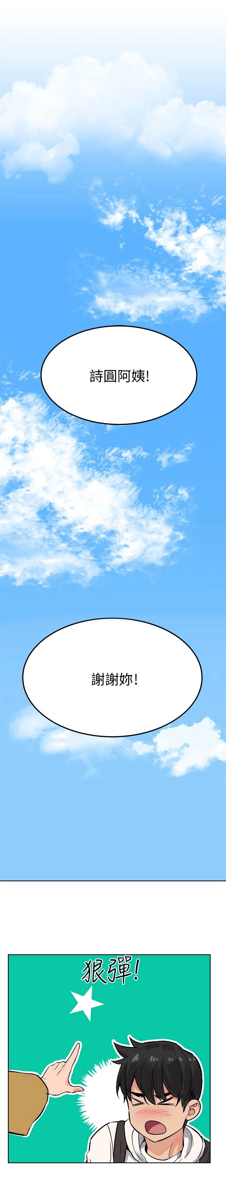 第11话：第11章：高兴就好预览分镜