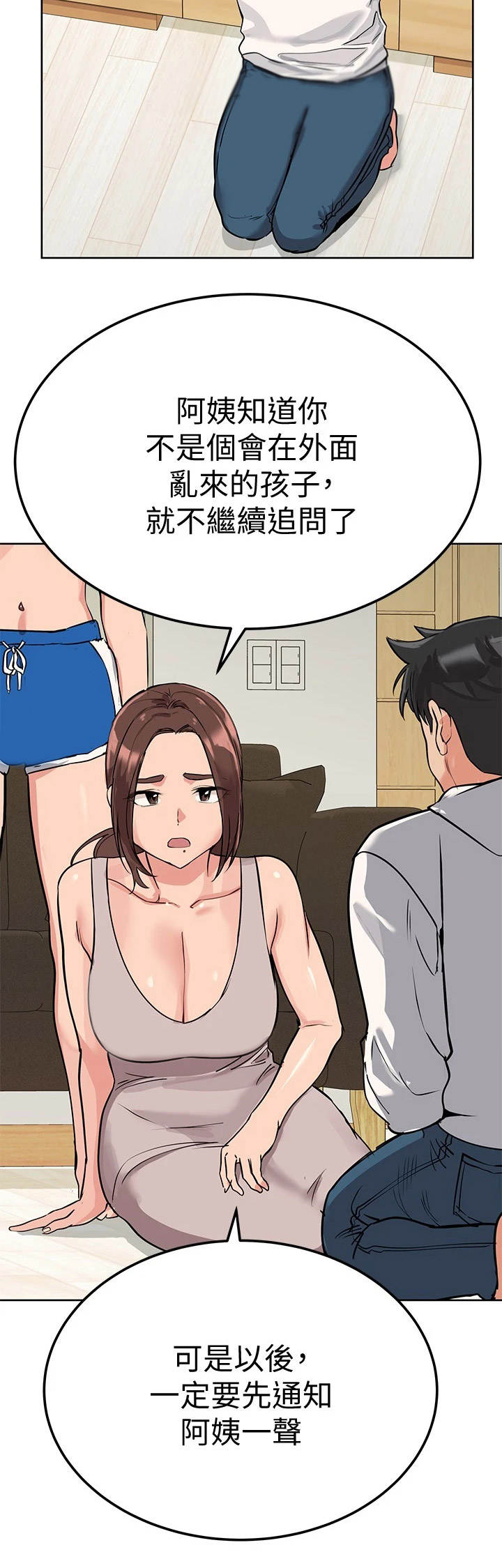 第12话：第12章：关心预览分镜