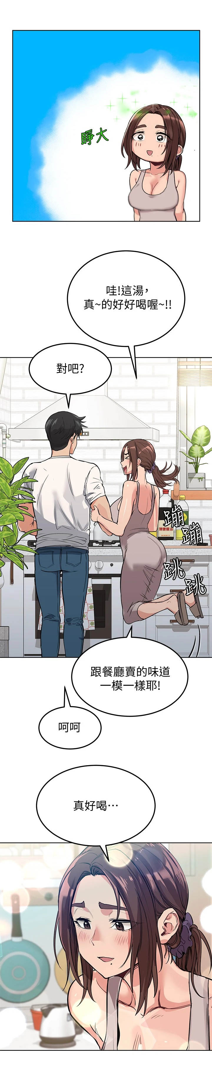 第13话：第13章：摔倒预览分镜