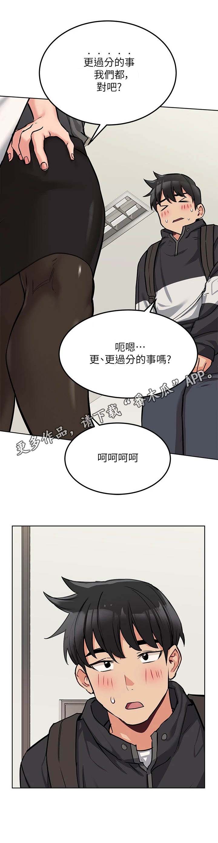 第16话：第16章：又撞见了预览分镜