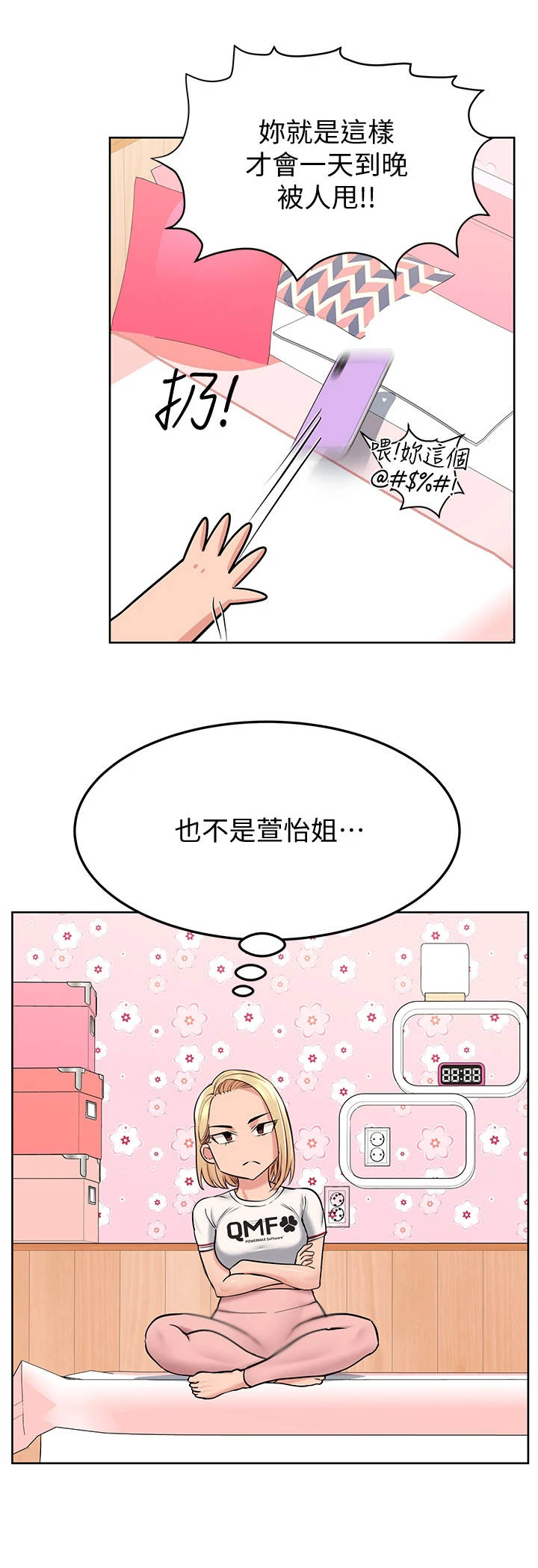 第18话：第18章：疑神疑鬼预览分镜