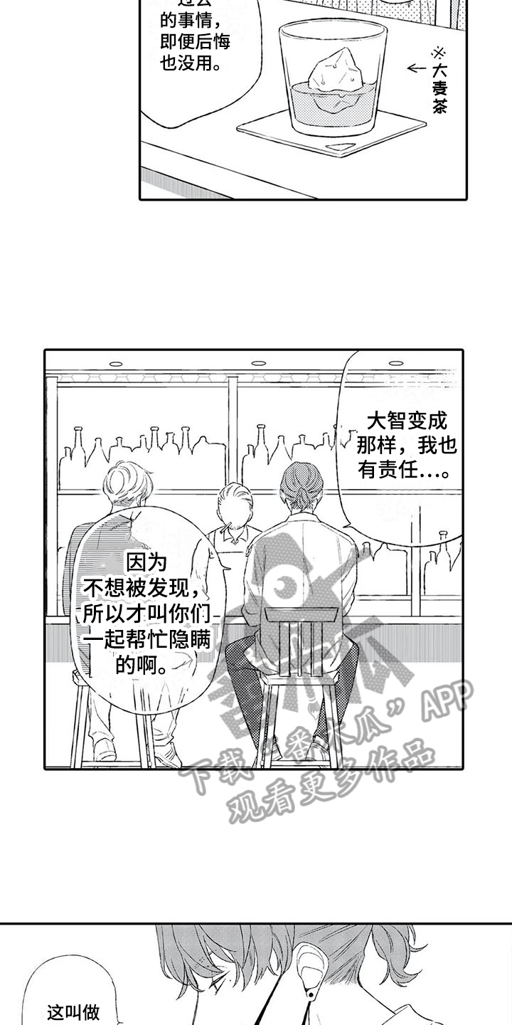 第11话：第11章：猜测预览分镜