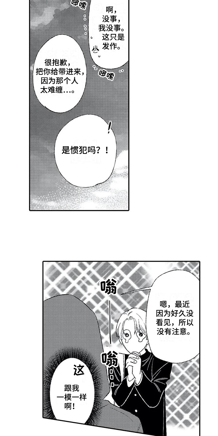 第15话：第15章：被骗预览分镜