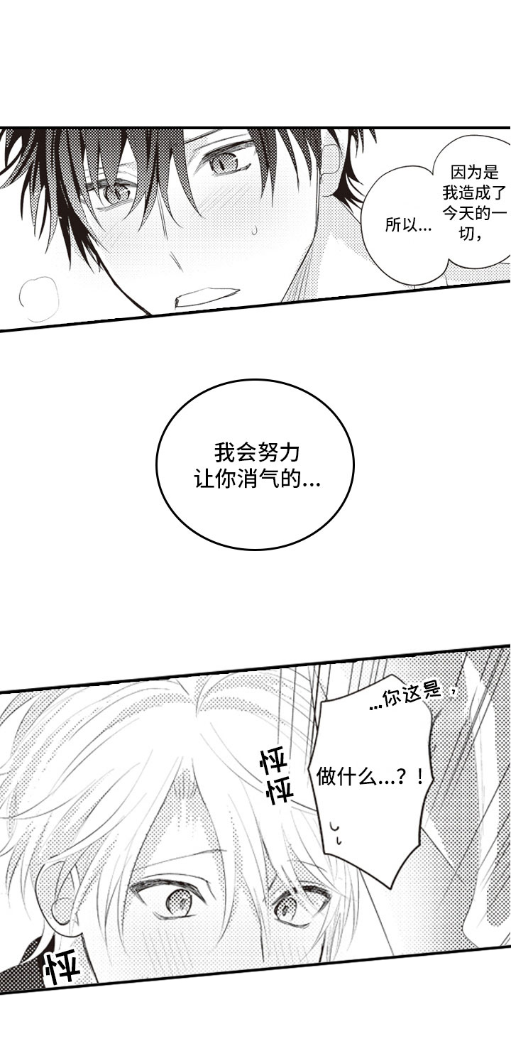 第9话：第9章：我愿意赎罪预览分镜
