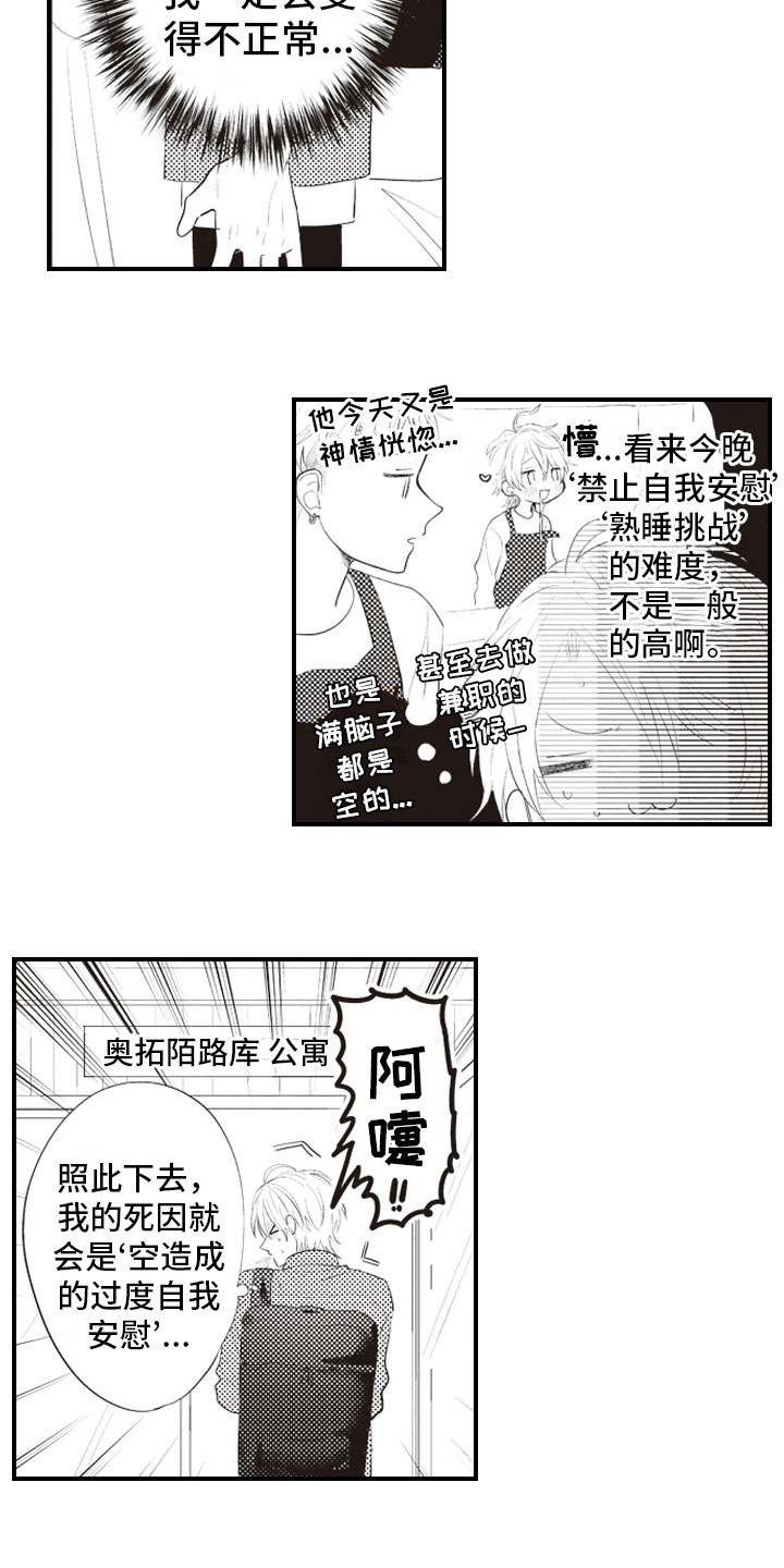 第10话：第10章：恨之入骨的预览分镜