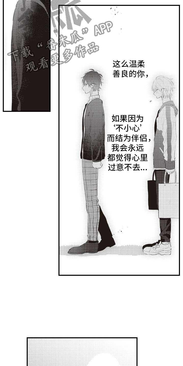 第11话：第11章：原来你记得预览分镜