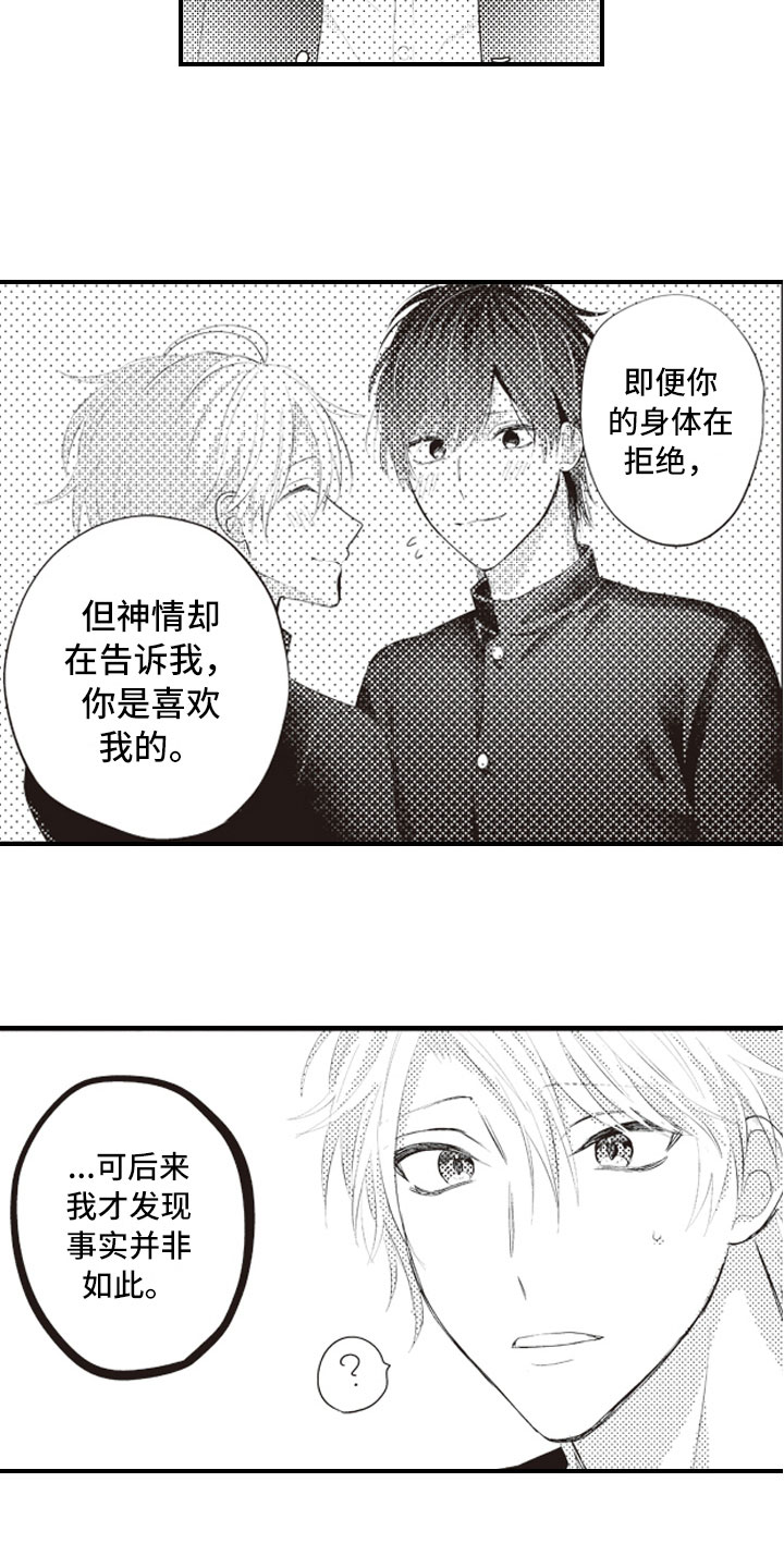 第13话：第13章：终于说出口预览分镜