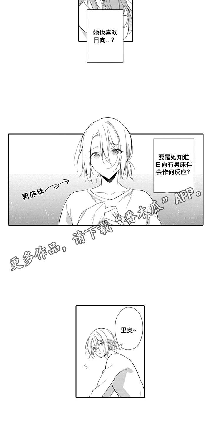 第12话：第12章：思绪预览分镜