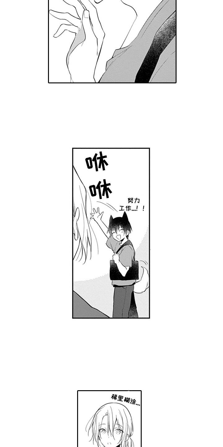 第16话：第16章：在一起预览分镜