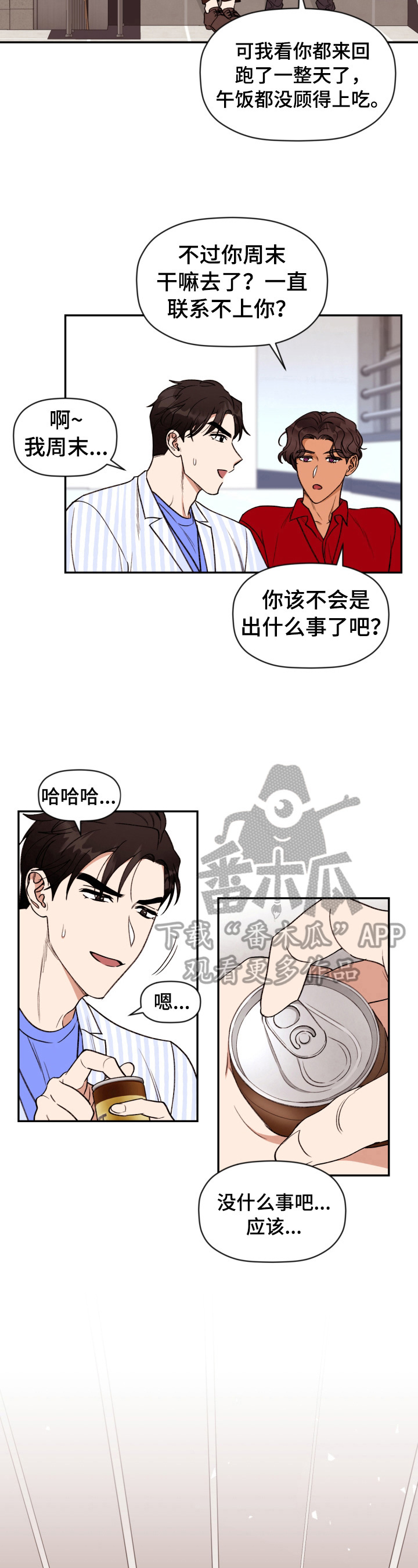 第5话：第5章：拘谨预览分镜