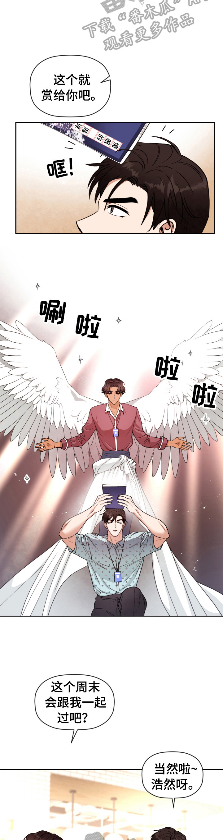 第8话：第8章：不对劲预览分镜