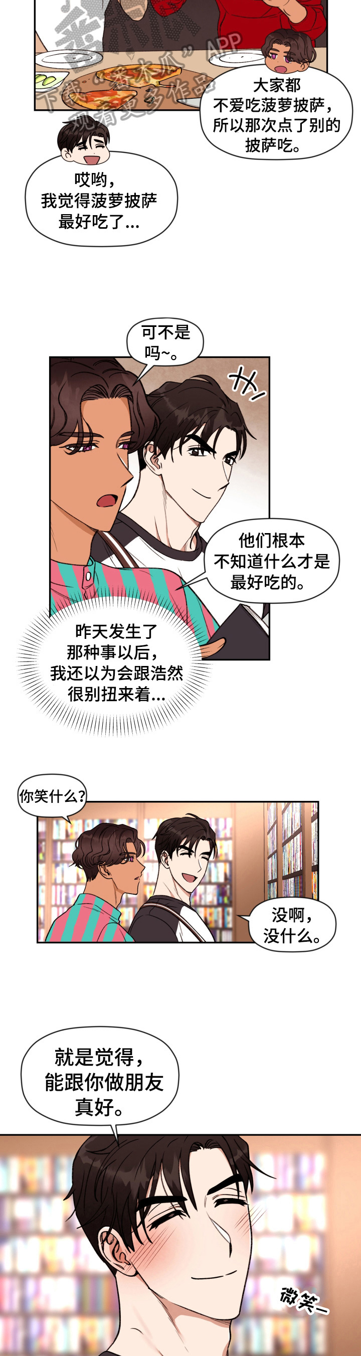第11话：第11章：熟悉的身影预览分镜