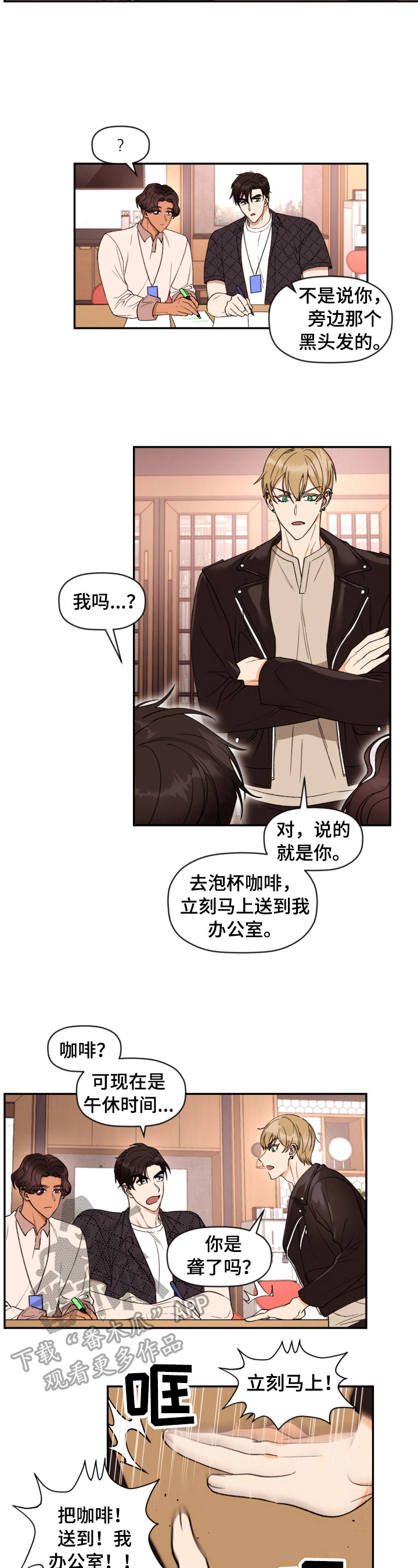 第13话：第13章：找茬预览分镜