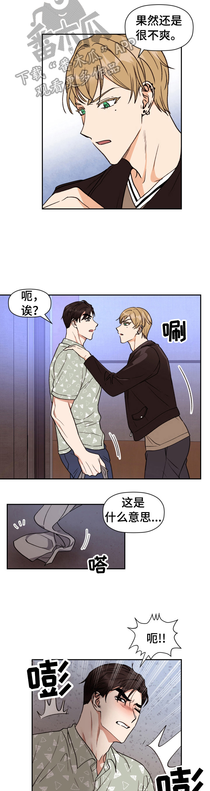 第14话：第14章：很突然预览分镜