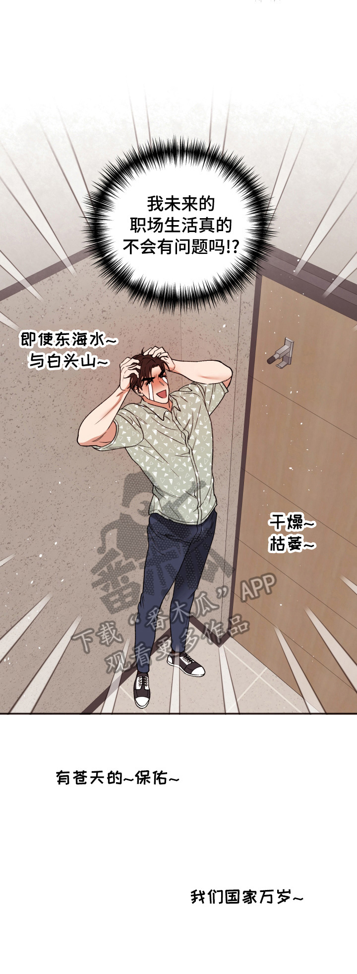 第16话：第16章：雨伞预览分镜