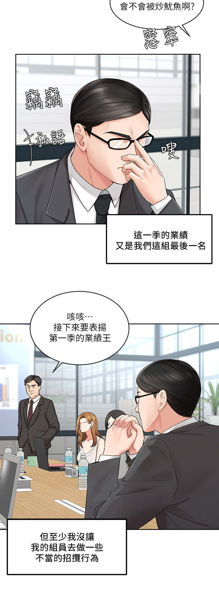第1话：第1章：拉业绩预览分镜