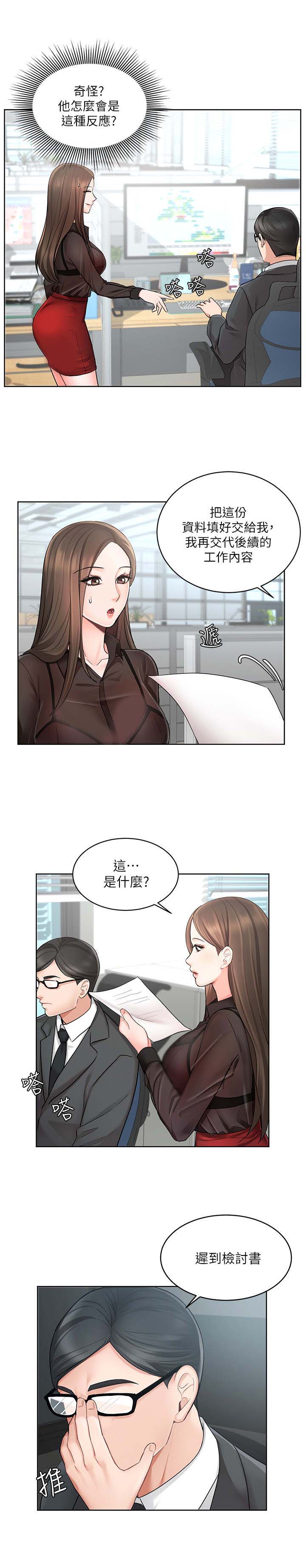 第3话：第3章：不近人情预览分镜