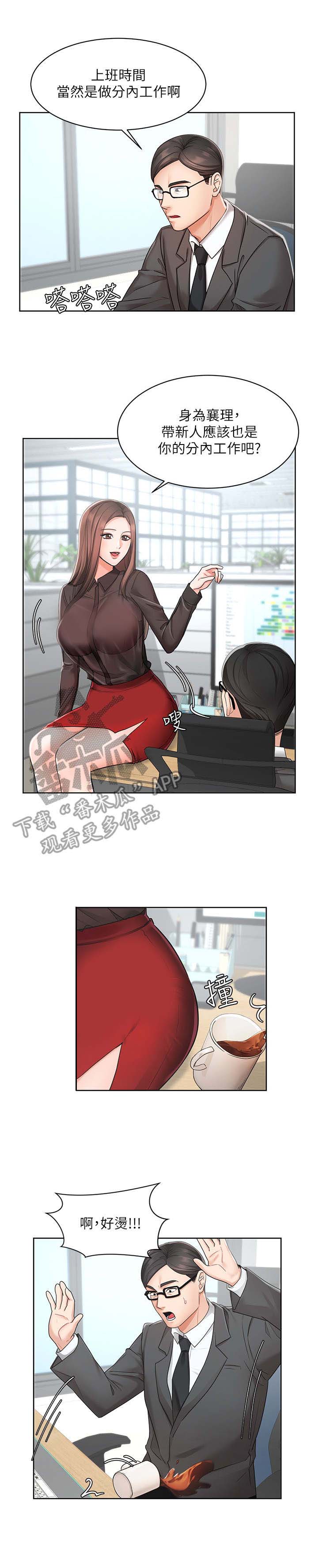 第4话：第4章：手忙脚乱预览分镜