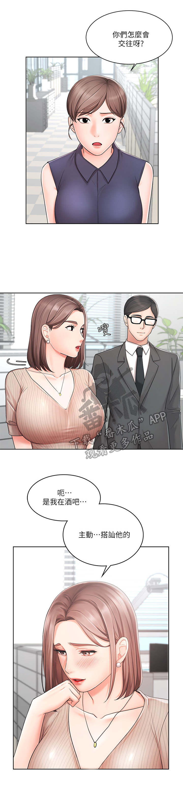 第5话：第5章：邻居预览分镜