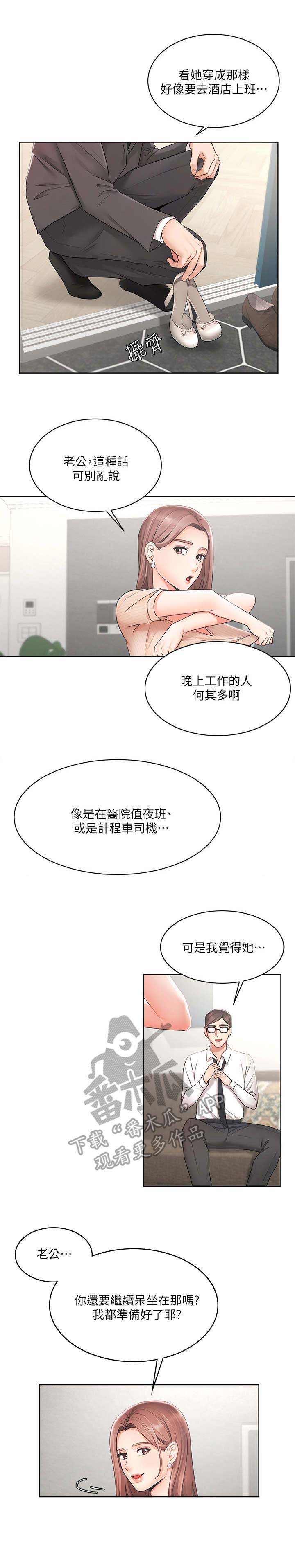 第6话：第6章：失望预览分镜