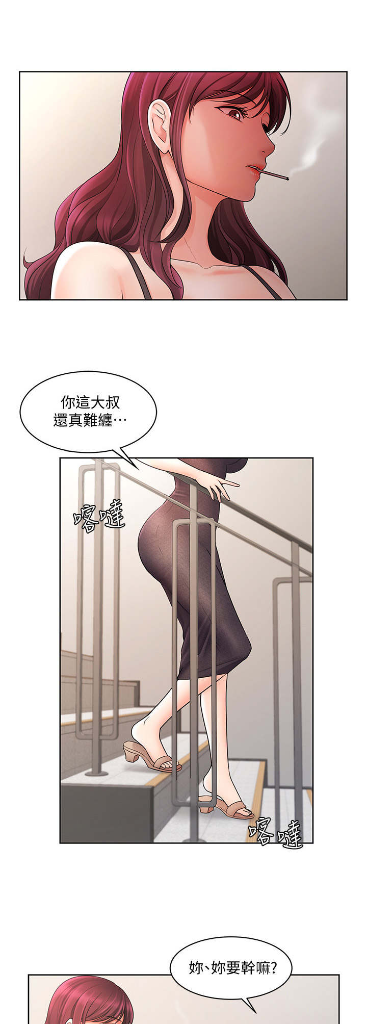 第7话：第7章：疯丫头预览分镜