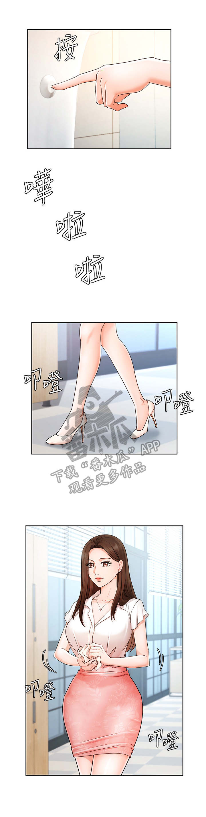第8话：第8章：资料室预览分镜