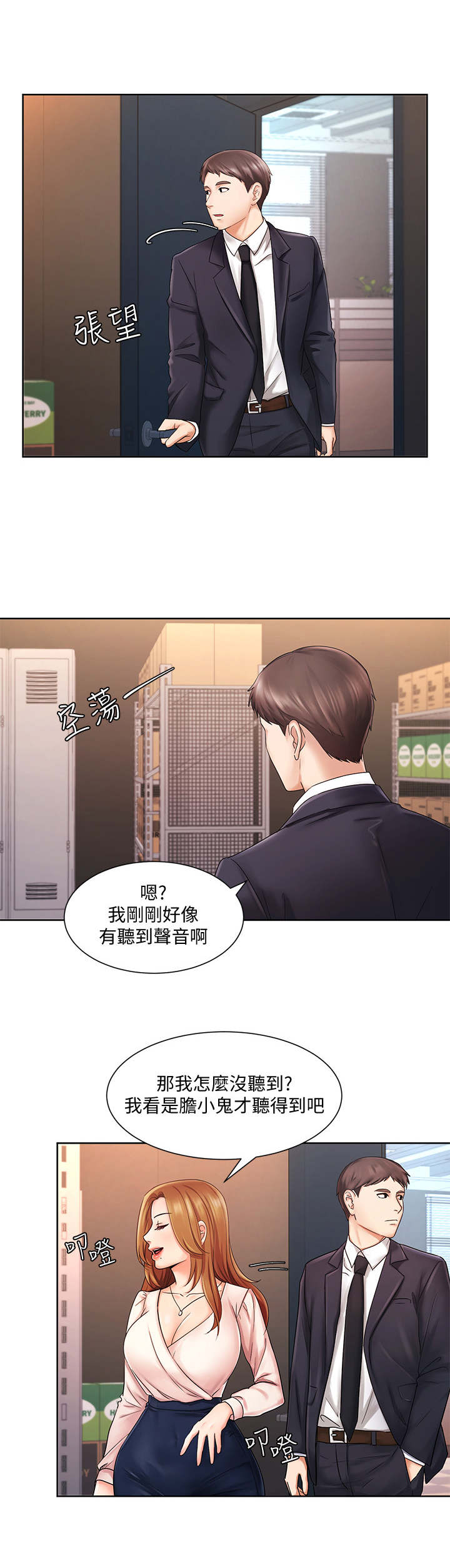 第9话：第9章：躲藏预览分镜