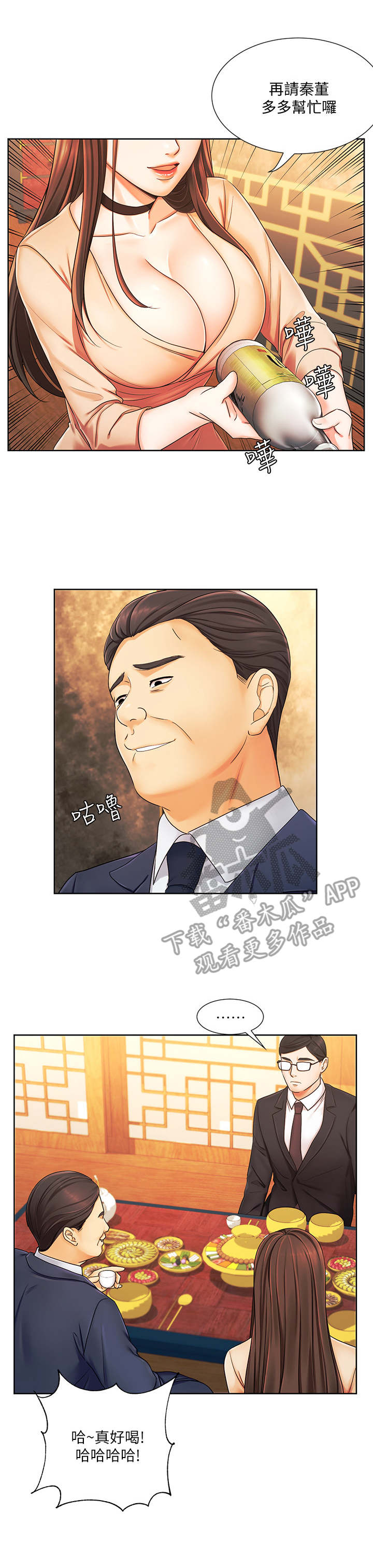 第12话：第12章：毛手毛脚预览分镜
