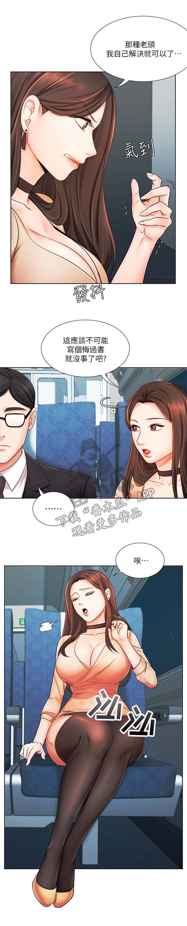 第13话：第13章：出轨预览分镜