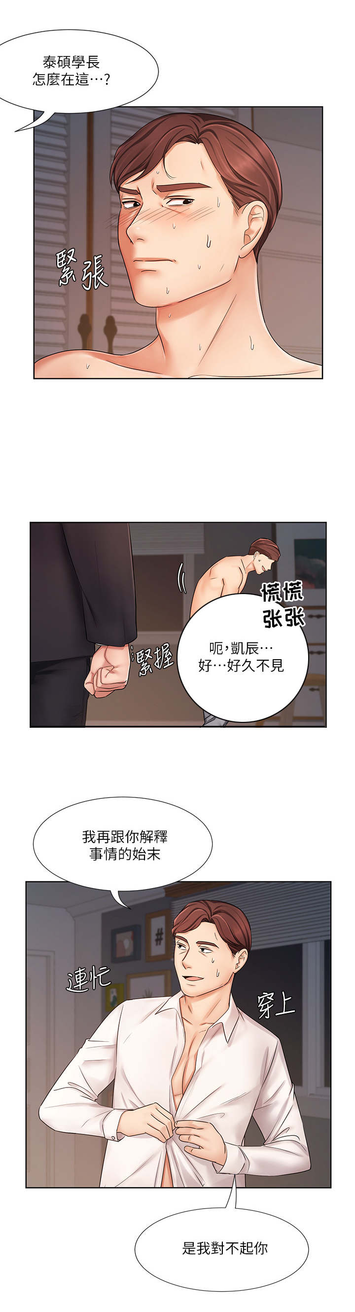 第14话：第14章：愤怒预览分镜