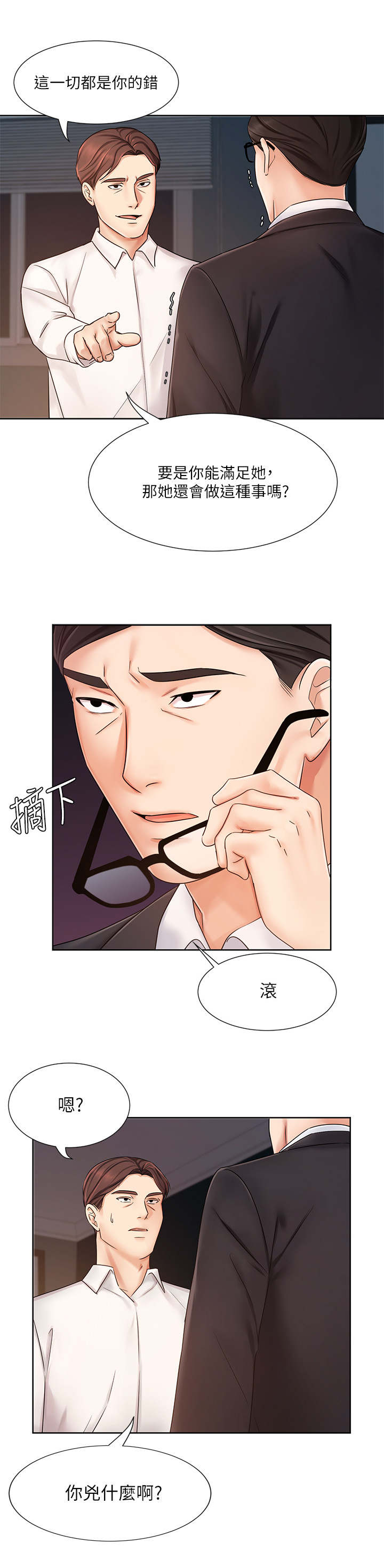 第15话：第15章：发狂预览分镜