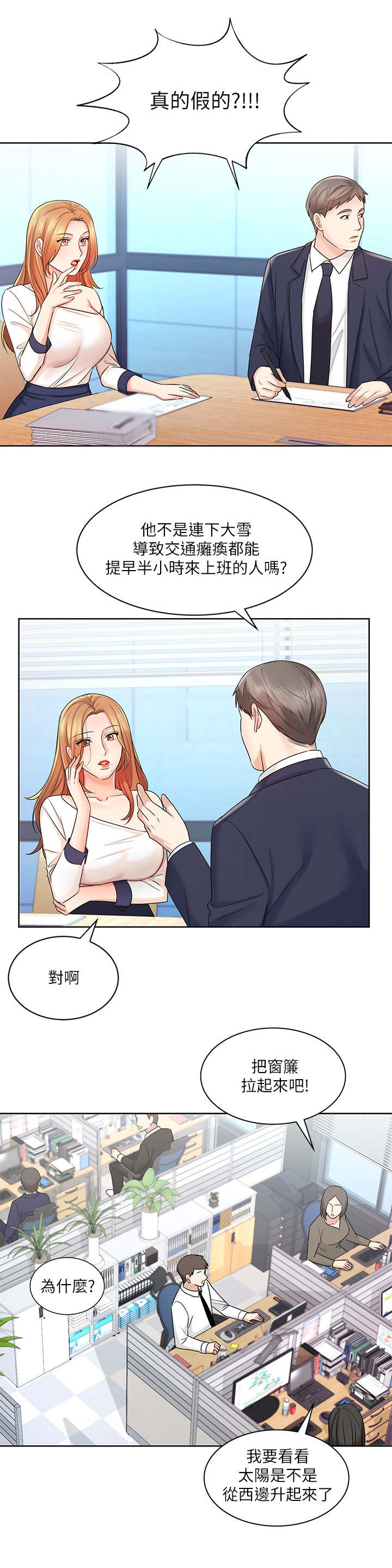 第17话：第17章：缺席预览分镜