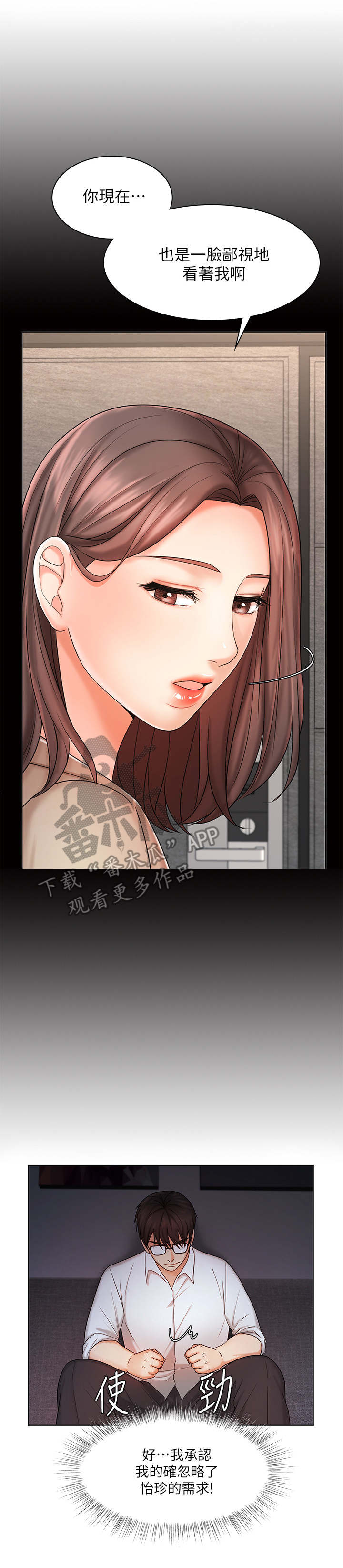 第18话：第18章：孤独预览分镜