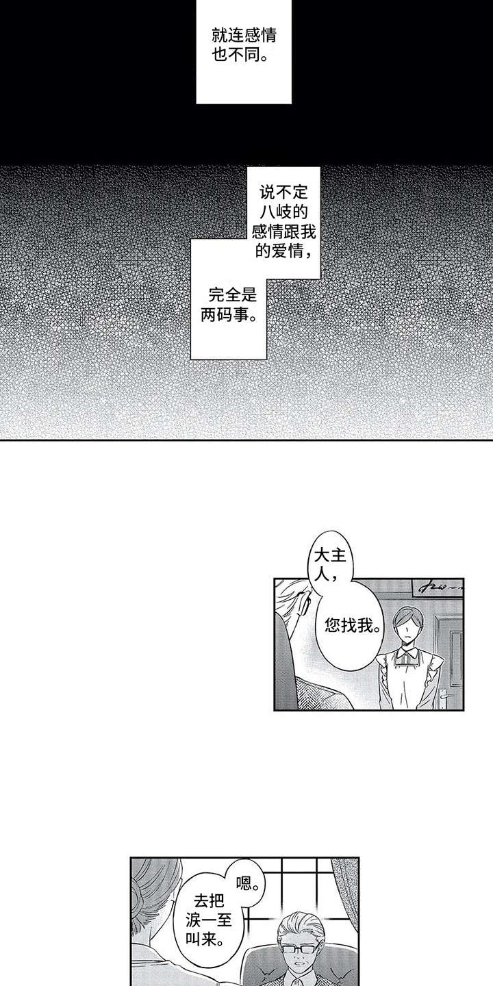 第7话：第7章：搞不懂预览分镜