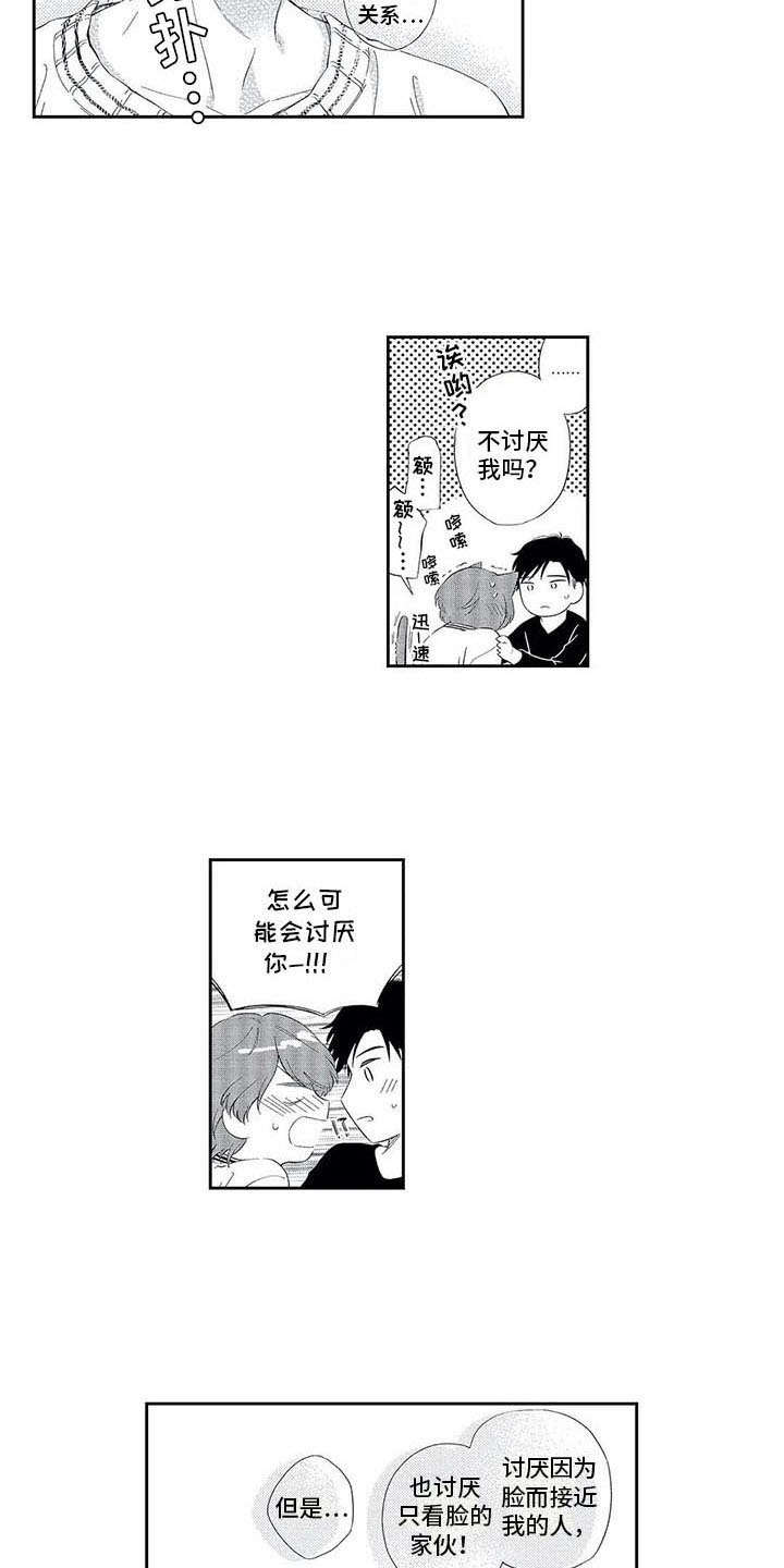 第18话：第18章：喜悦预览分镜