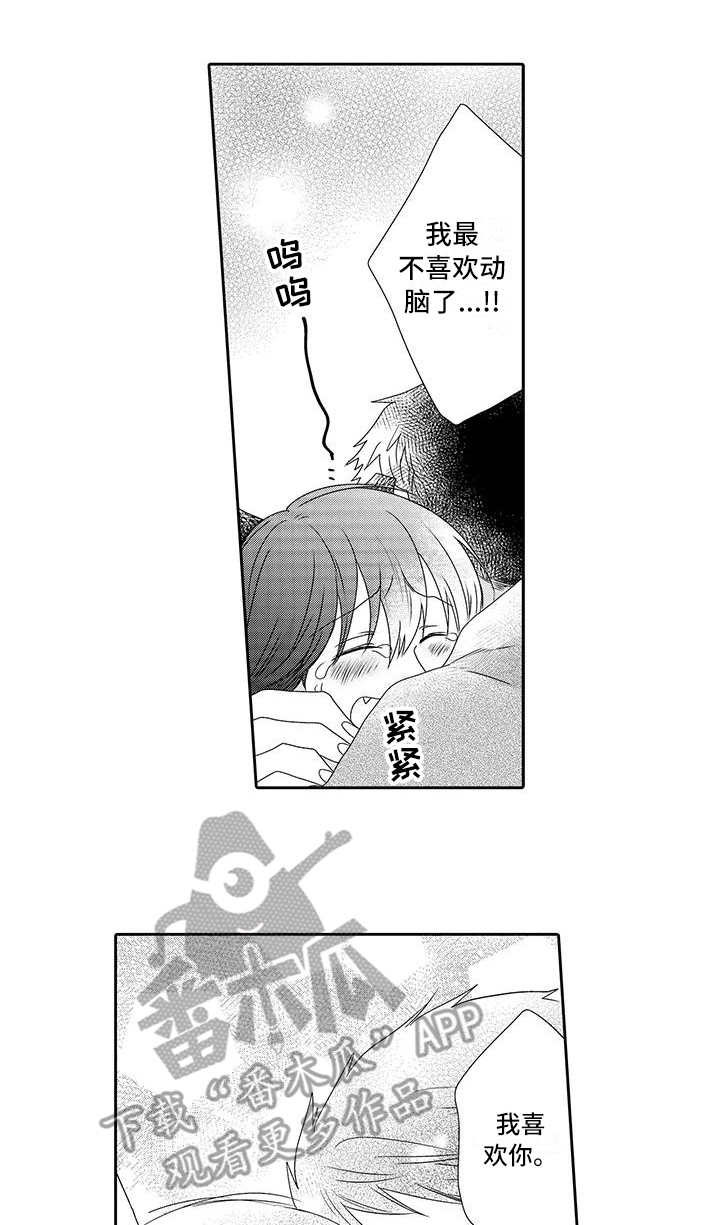 还会留下(完结)