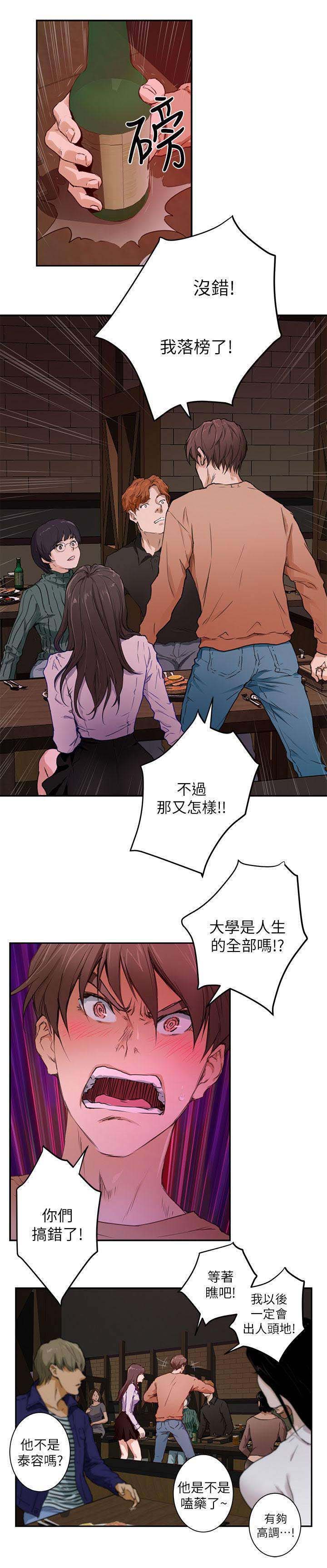 第1话：第1章：落榜预览分镜