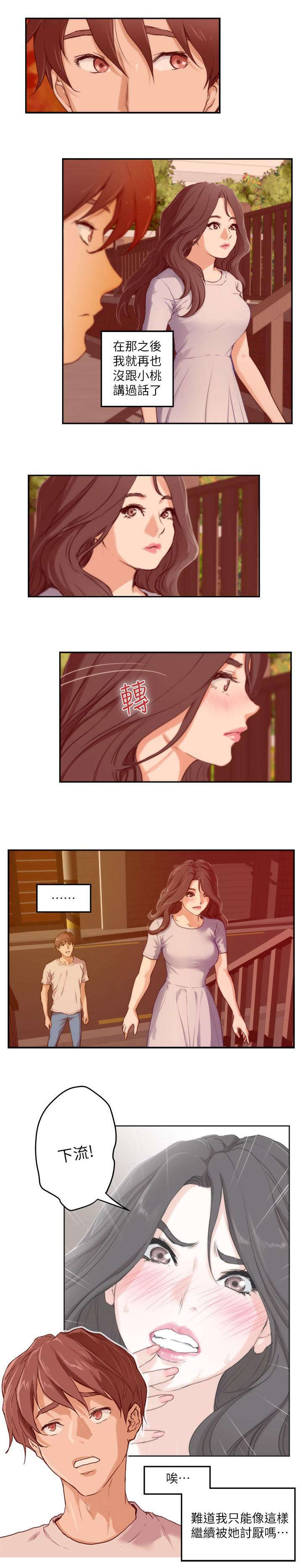 第5话：第5章：聚会预览分镜