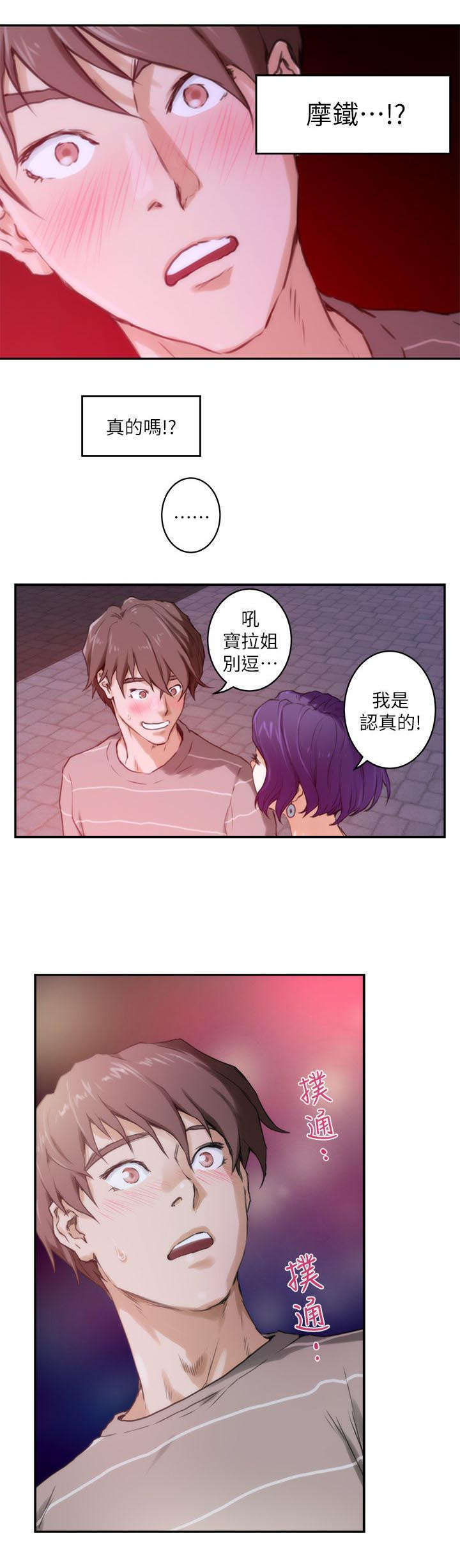 第9话：第9章：同意预览分镜