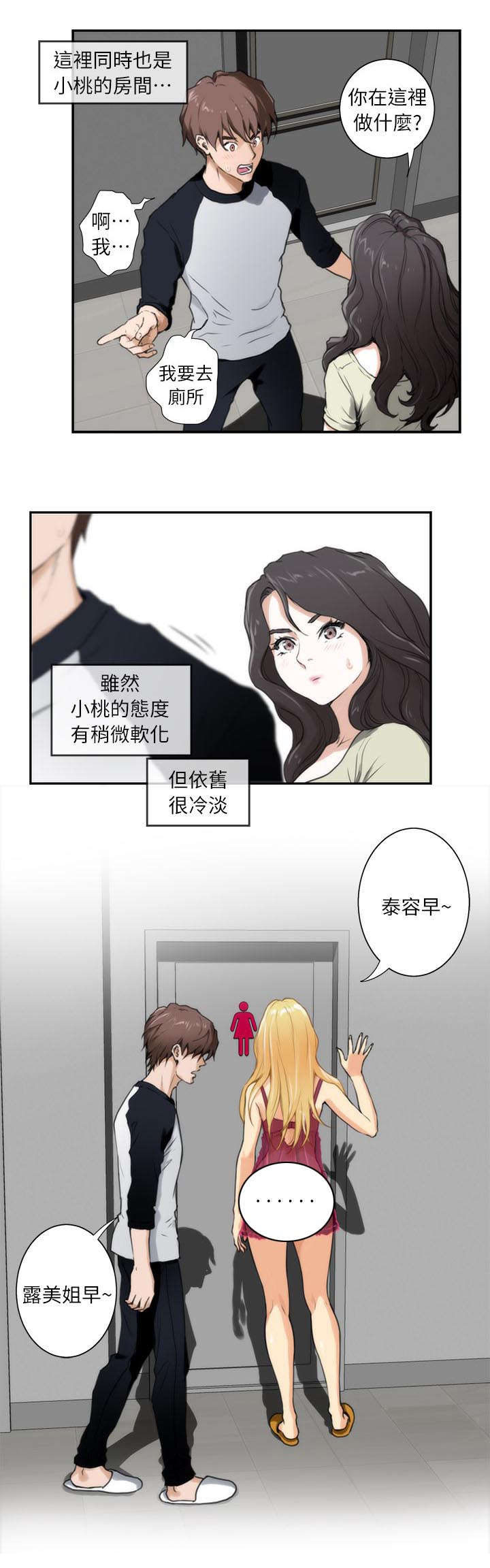 第11话：第11章：秘密预览分镜